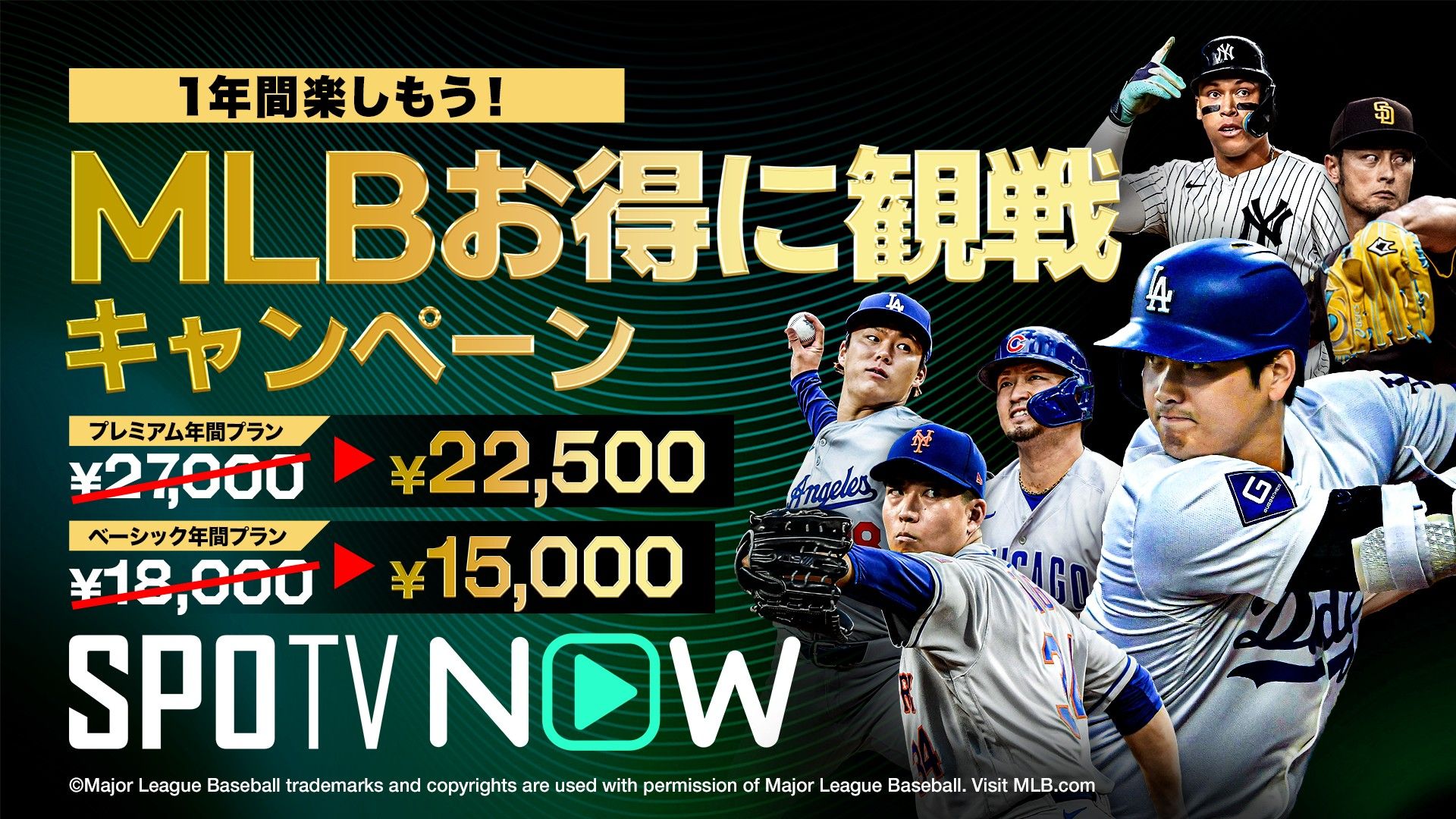 大谷翔平　MLB公式戦デビュー試合チケット オープン戦でも価格高騰！ 大谷翔平のデビュー戦チケットが高額